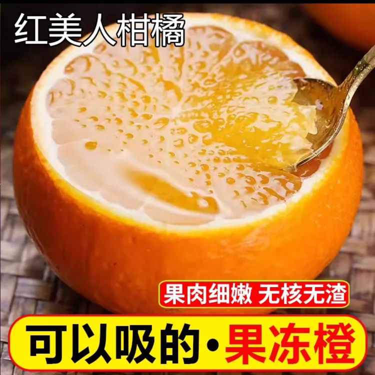 高山红美人爱媛28号，生态种植，不打蜡不催熟，鲜甜无渣