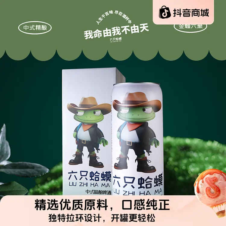 【新号福利】六只蛤蟆精酿原浆白啤酒1L*3瓶整箱聚会必备