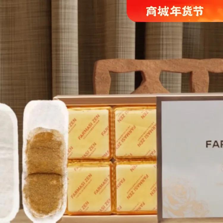 【双12】59 FARMASI雪莲selincha / 居家日用礼品