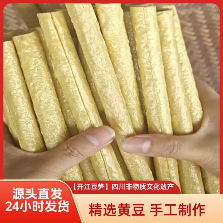 四川开江豆笋豆制品传统制作凉拌热炒火锅食材皆可劲道豆香浓郁商品图
