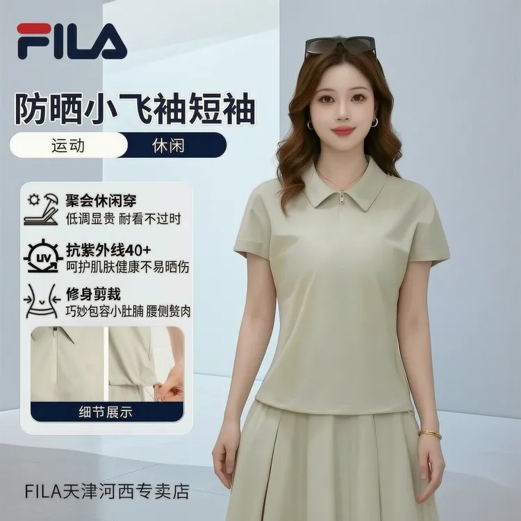 【首发!】Fila/斐乐26年夏季新款短袖T凉感简约米兰套装F11W633107F商品图