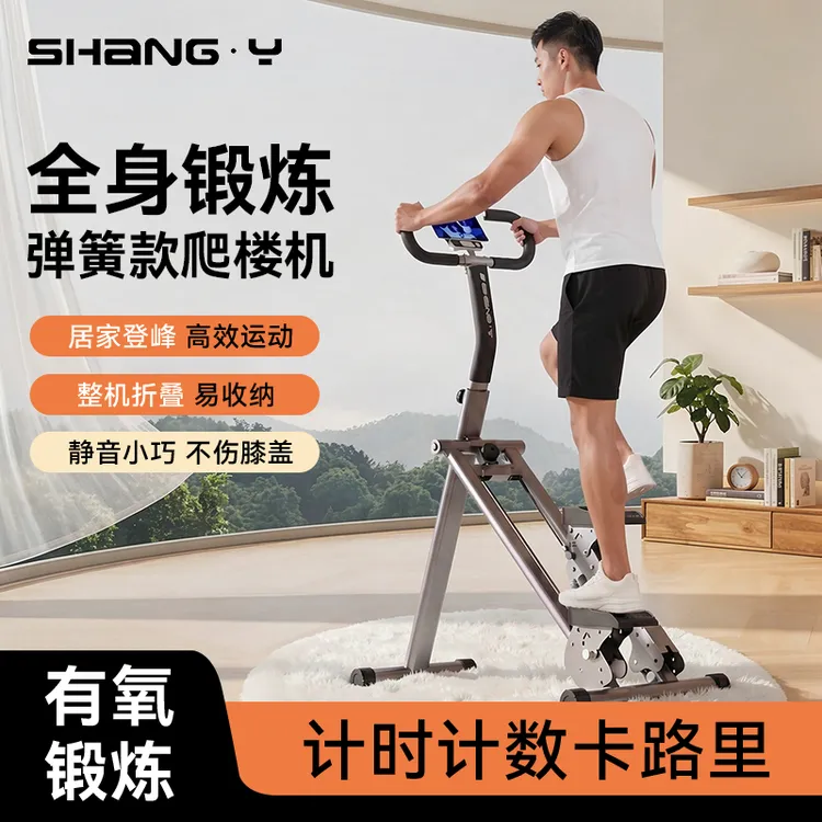 爬楼机多功能可调节可折叠家用弹簧有氧健身踏步器材爬坡登山机商品图
