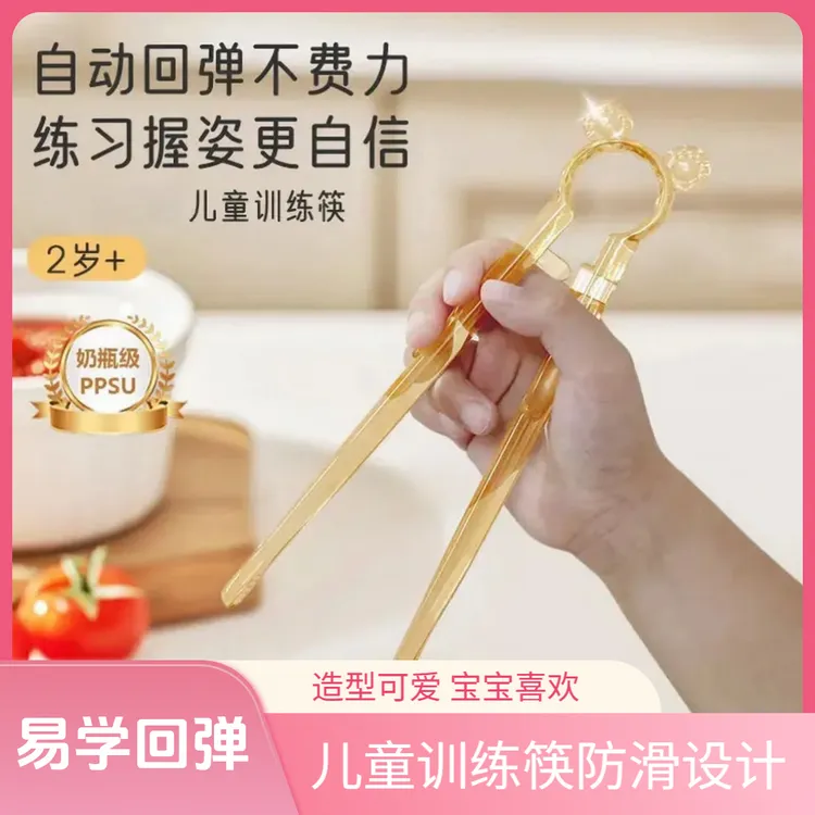 新品宝宝训练筷儿童筷子3-6岁学习筷自动回弹防摔防滑虎口练习筷