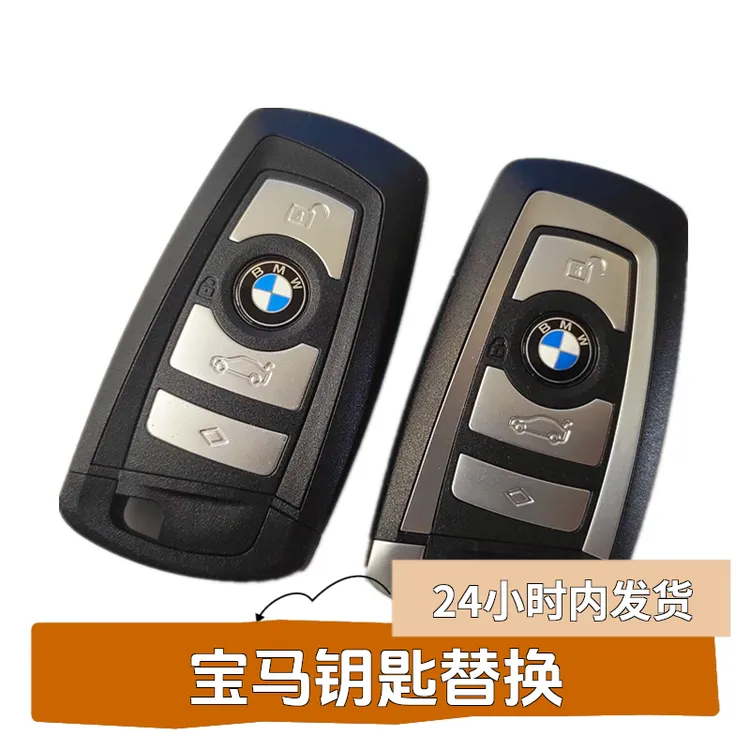 适用宝马钥匙3系5系7系X3 X5 X6 740li525原厂智能遥控器替换外壳