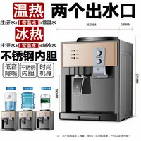 台式过滤桶通用制热加热桶装迷你型开水机饮水机保温