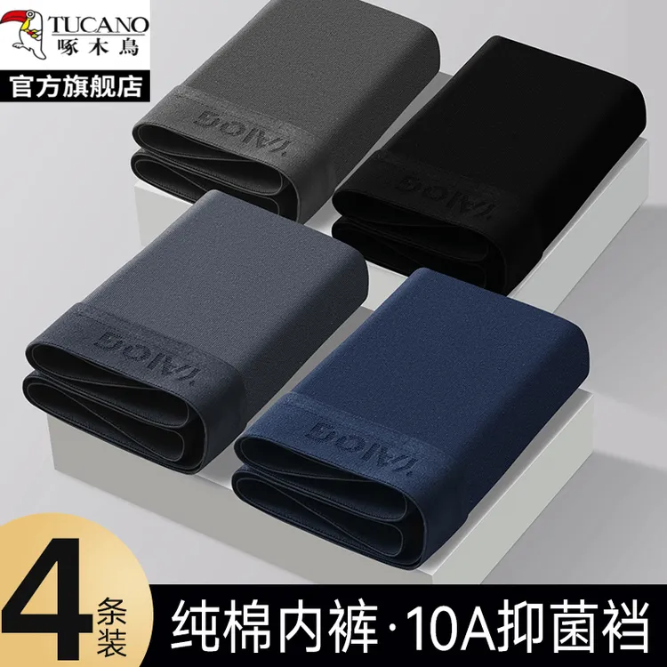 啄木鸟男士内裤纯棉男款纯色四角青少年大码透气薄款平角短裤衩