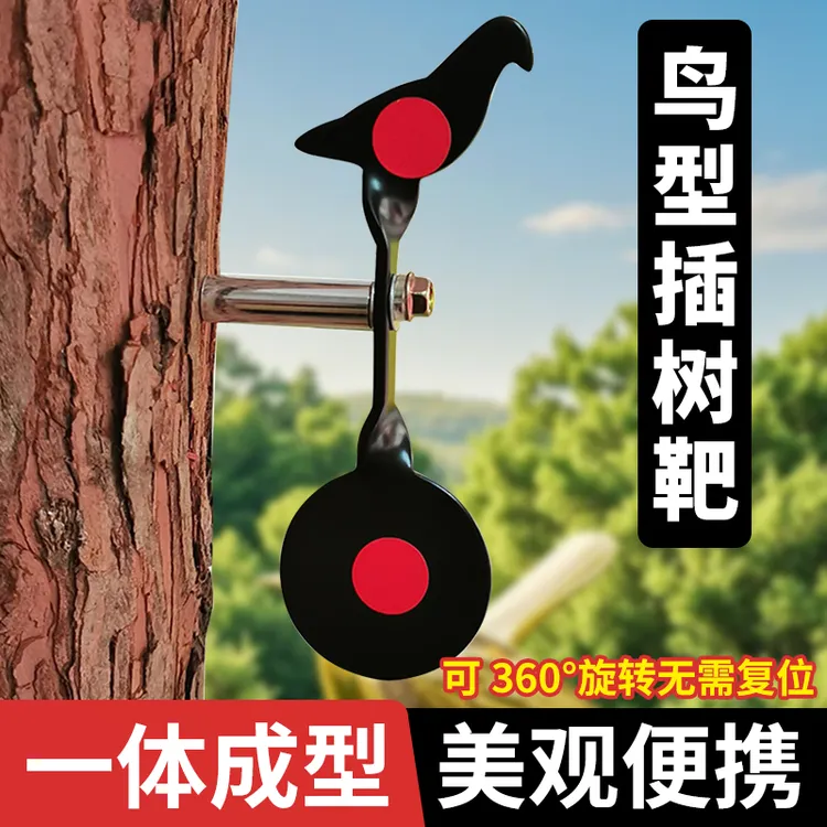 动物造型自动复位户外弹弓练习靶便携耐打金属加厚靶心