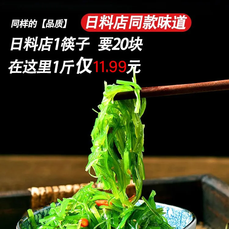 【拍一发五】即食裙带菜三种口味（芥末酸甜香辣）ZY低脂美味下饭菜