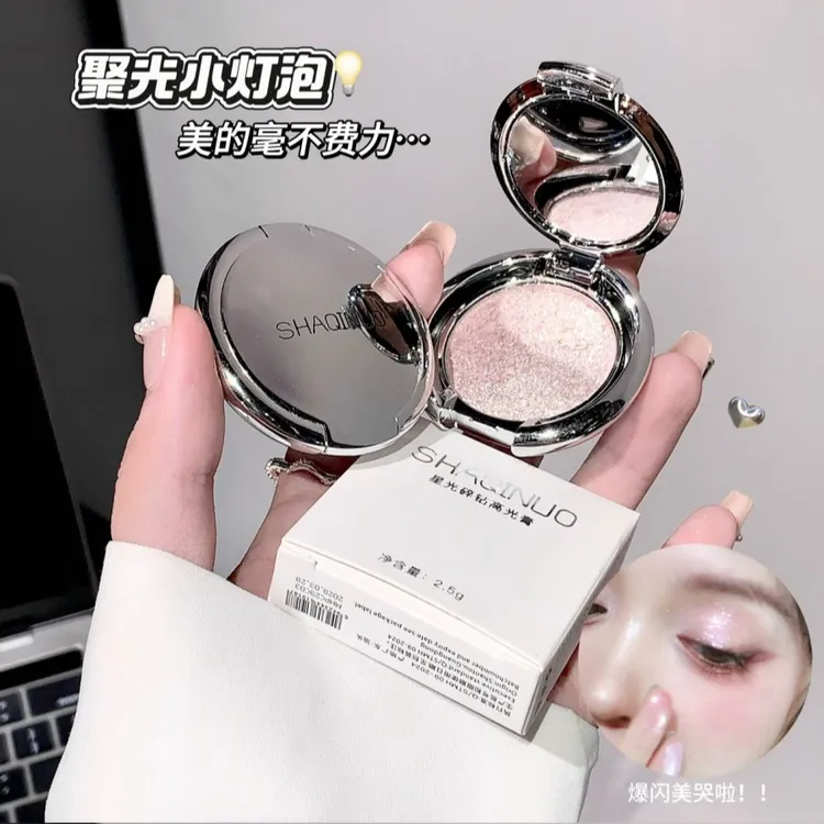 SHAQINUO星光碎钻高光膏粉质细腻单色珠光爆闪脸部立体提亮土豆泥