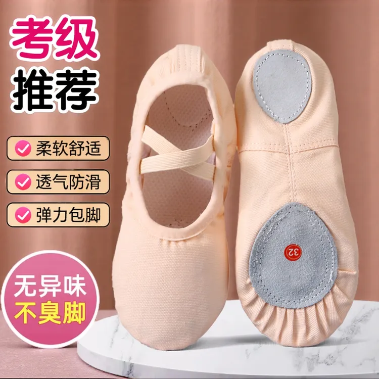 舞蹈鞋男童女童舞蹈专用儿童跳舞鞋芭蕾舞鞋软底猫爪鞋成人练功鞋
