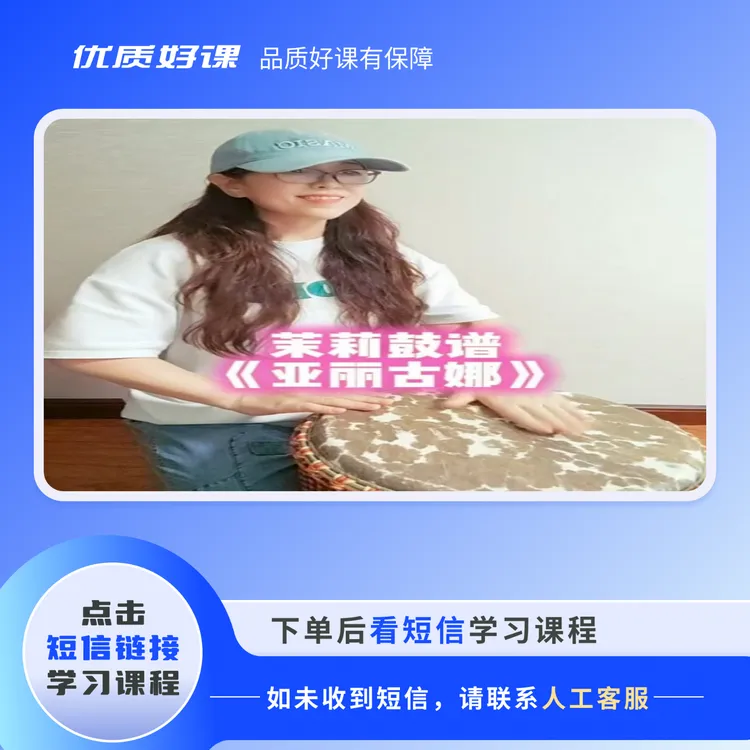手鼓伴奏《亚丽古娜》动态鼓谱（两个版本）