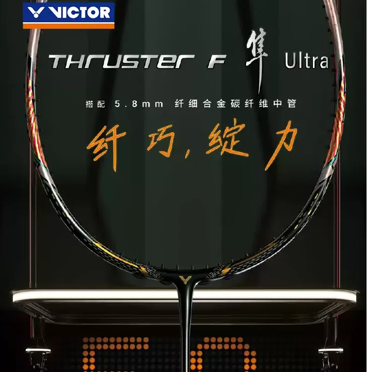 VICTOR/威克多胜利羽毛球拍TK-F黑金隼Ultra亨德拉专业进攻型球拍