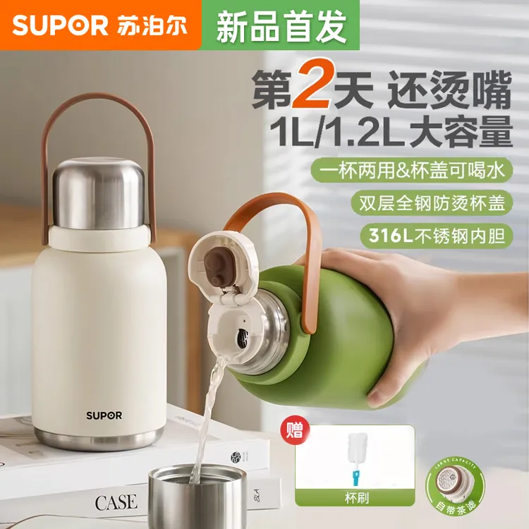 苏泊尔保温杯大容量保温壶户外不锈钢外出保冷手提简约车载便携式商品图