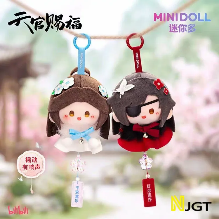用券拍两单【天官赐福正版】好运绒绒系列风铃盲盒周边盲抽