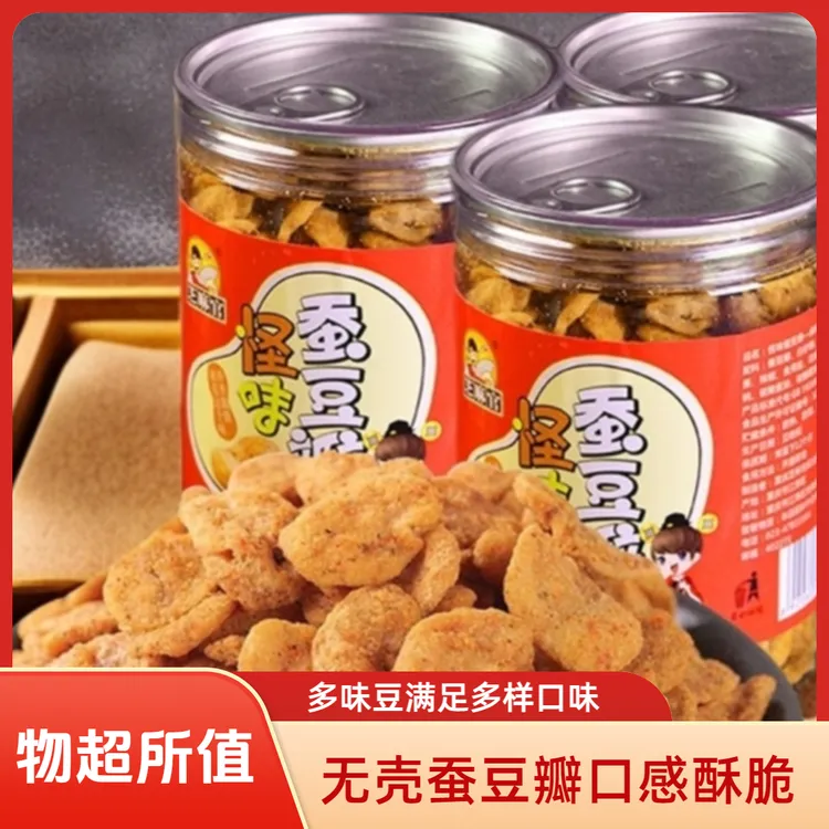 芝麻官无壳蚕豆瓣片怪味胡豆兰花豆多味豆怀旧零食五香怪味胡豆瓣