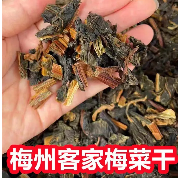 正宗梅州梅菜干广东梅州客家特产梅菜扣肉料下饭菜