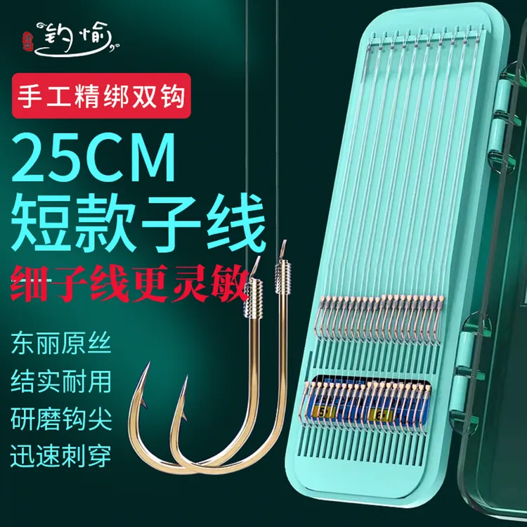 成品短子线双钩25cm套装袖钩金海夕金袖渔具鲫鱼鱼钩绑好子线双钩商品图