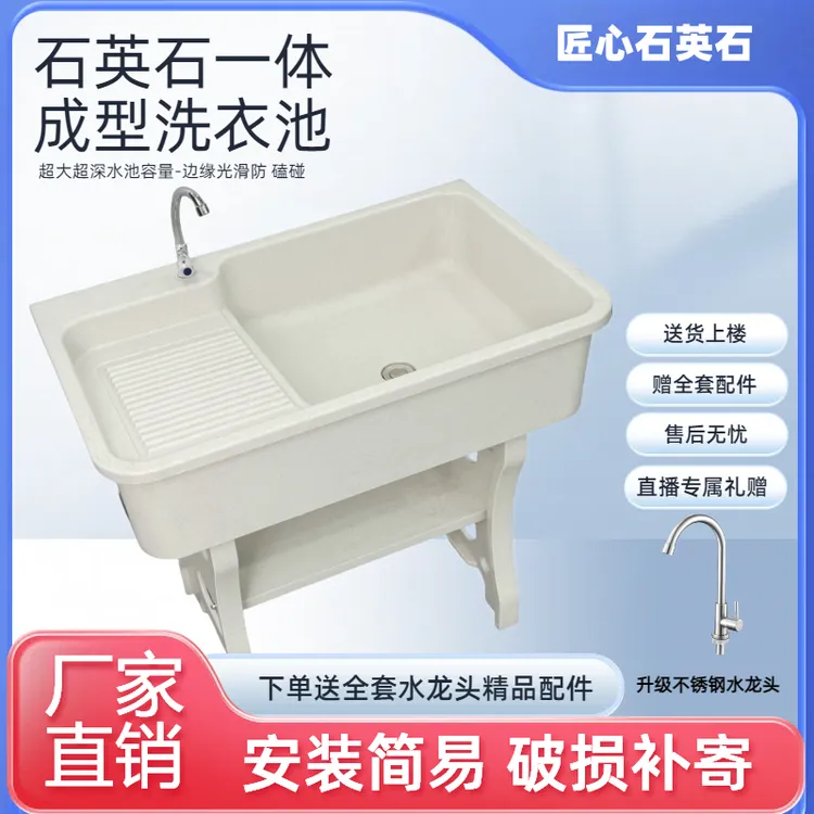 阳台室内外庭院洗手台盆洗手池石英石洗衣池带搓衣板一体石材