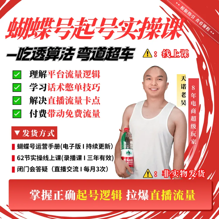 AA视频号起号实操课（62节录播）+三天答疑+15套起号话术【留意短信】