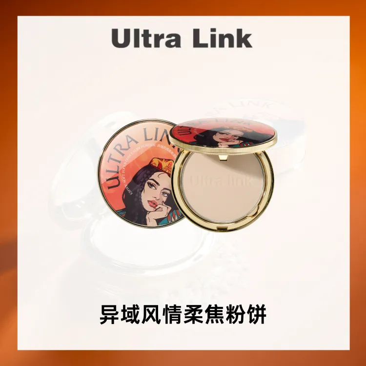 Ultra Link2025年新品柔焦遮瑕粉饼新品正品定妆