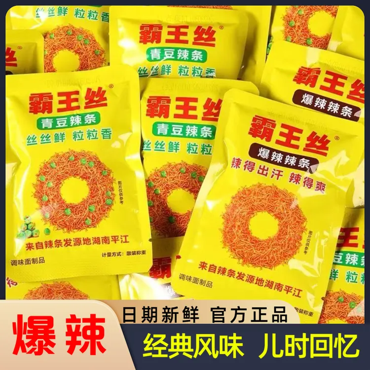 霸王丝霸王丝爆辣劲爽湖南经典童年风味辣条小袋装10包
