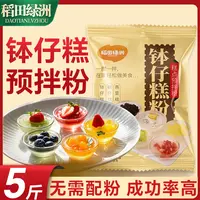 稻田绿洲钵仔糕粉5斤摆摊商用批发预拌粉钵仔糕原料2斤/3斤家用