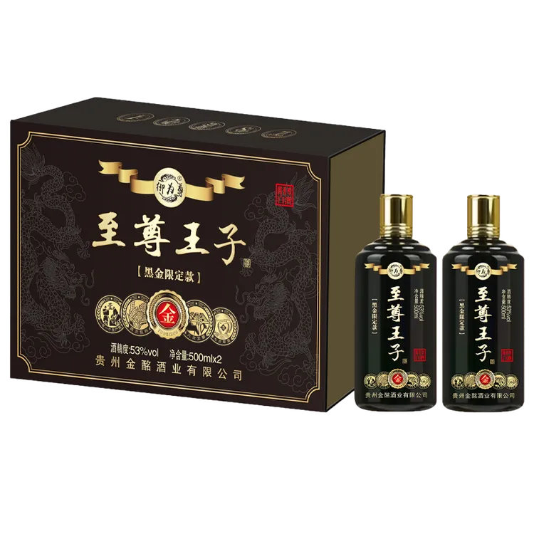 御为尊【名仕酒行】至尊王子2瓶装酱香型白酒限定版53%Vol500