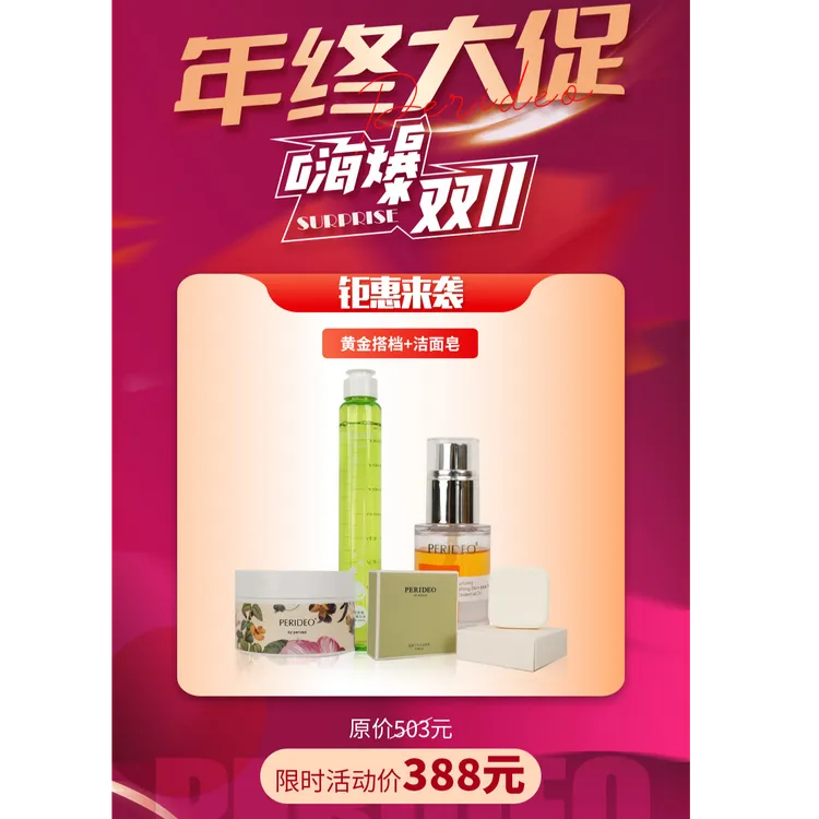 兰花油、苦橙精华水、如月霜+银离子月光皂