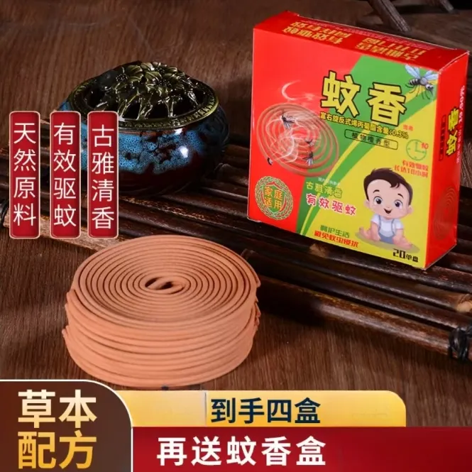 【拍一发四再送蚊香盒】家用植物檀香型蚊香檀香型线香型熏香室内外
