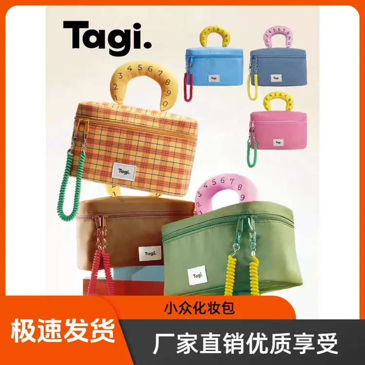 Tagi（开学季特价）国超版哈兜电话线大容量化妆包网红洗漱包收纳包