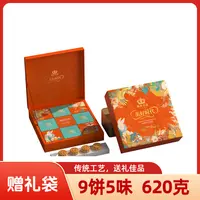 凯萨皇冠 美好时代9饼5味 620克中秋精美送礼