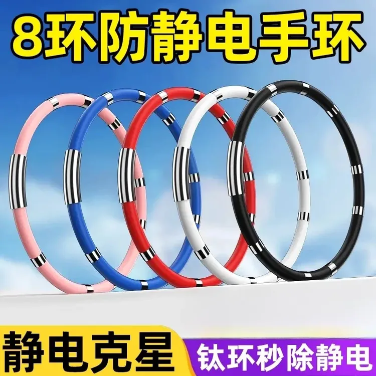 防静电手环正品人体静电消除器抗静电神器释放去除静电个护工具