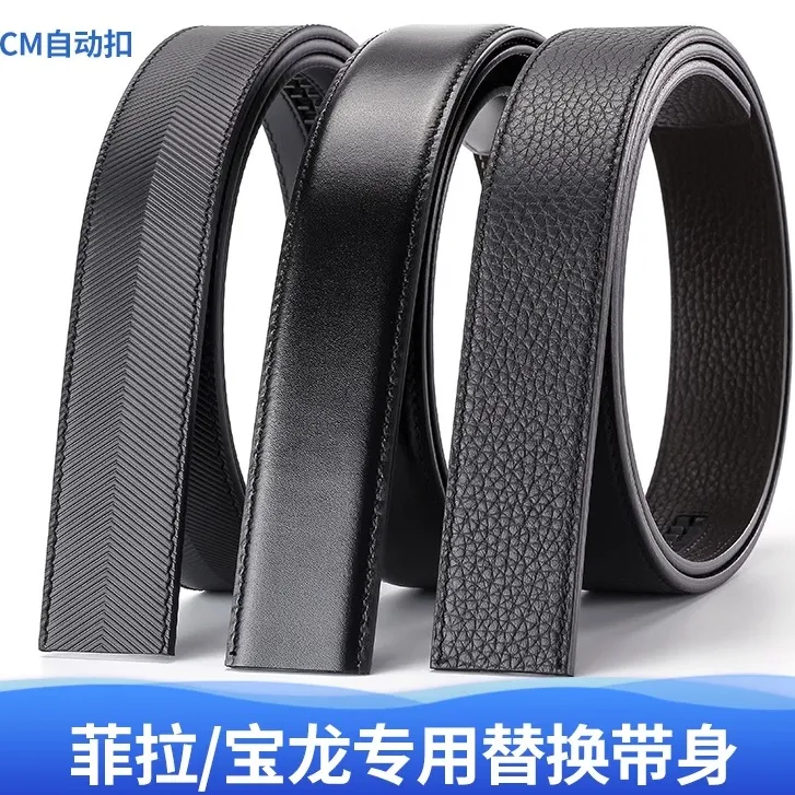 3.4CM菲拉大牌替换带自动扣皮带不带扣时尚高端正品牛皮皮带腰带