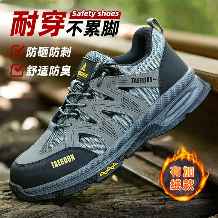 塔尔盾劳保鞋防砸防刺2025新款防滑耐磨耐穿轻便舒适缓震防臭冬季