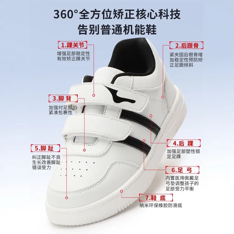 运动鞋橡胶孩子稳定矫正鞋支撑平足固定内外翻纠正内外八字xo型