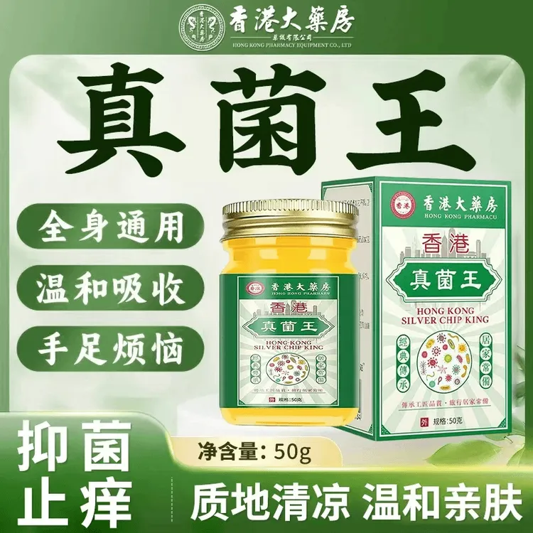 【官方正品】真菌王止痒抑菌脚臭干裂脱皮草本萃取手足部位温和外用