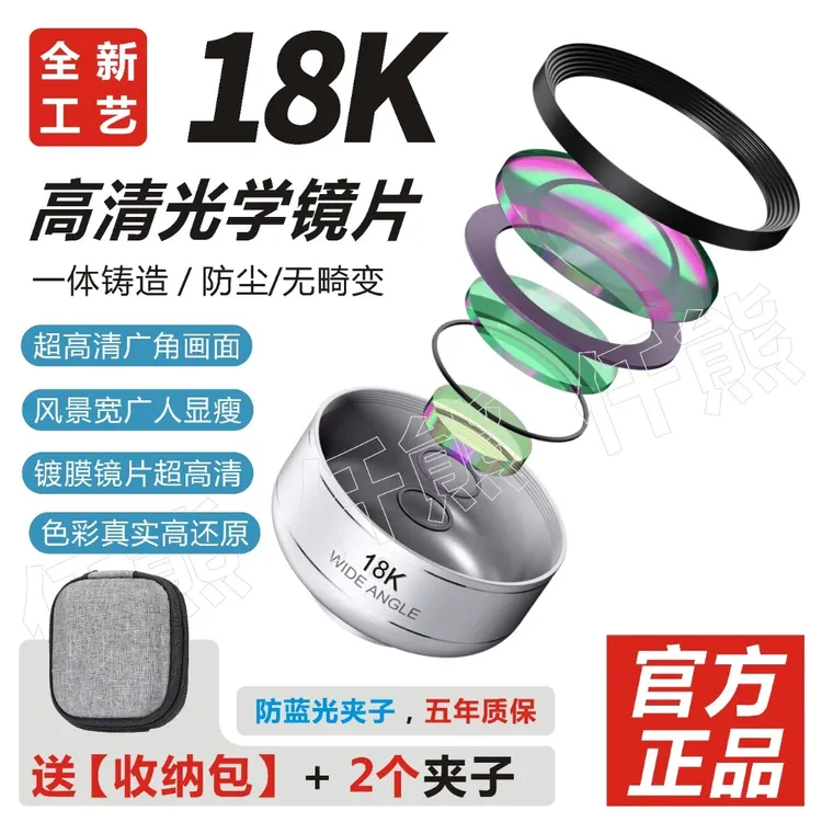 【全新升级】18K高清广角镜直播自拍集体照对口型专用拓展拍摄视角