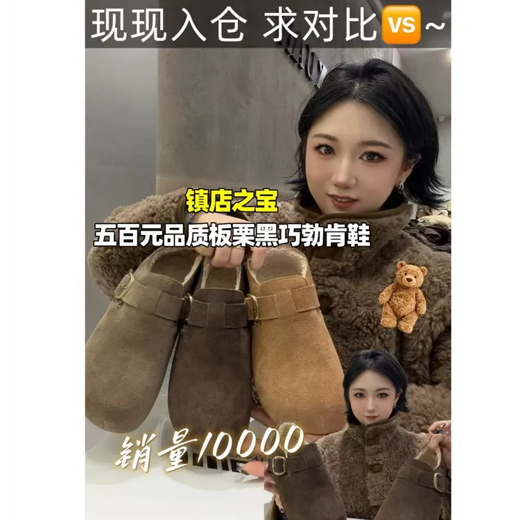 2008板栗南瓜｜高品质勃肯鞋wx