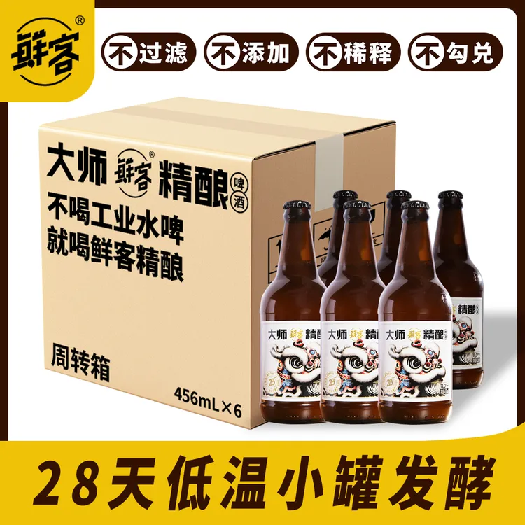 鲜客大师精酿德式白啤6瓶体验装
