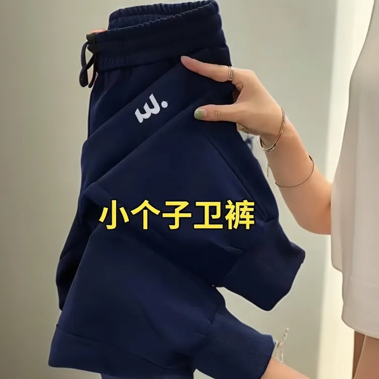加绒加厚女小个子2025秋冬新款宽松九分哈伦高腰显瘦休闲运动裤潮