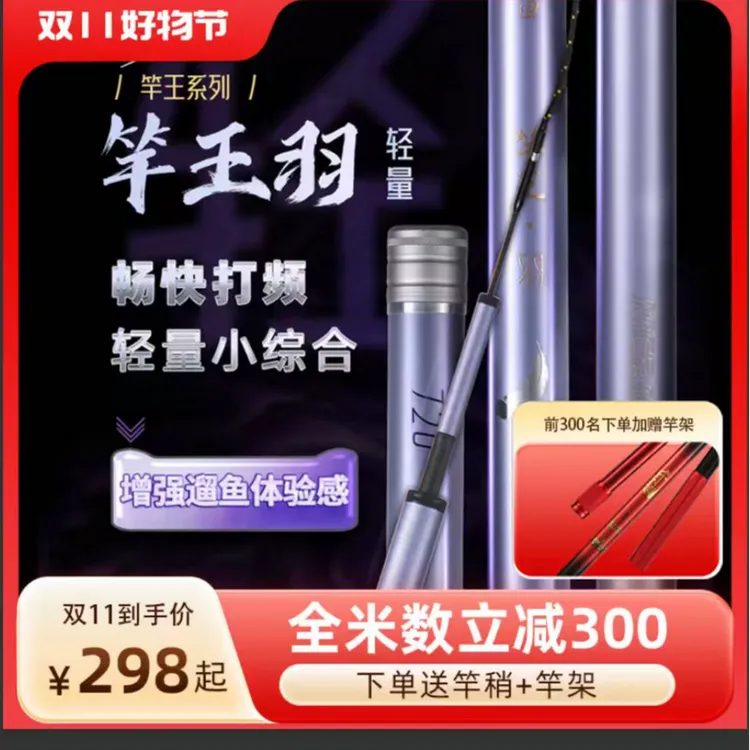 美人鱼竿王羽鱼竿超轻综合竿钓竿鲫鱼鲤鱼竿手竿