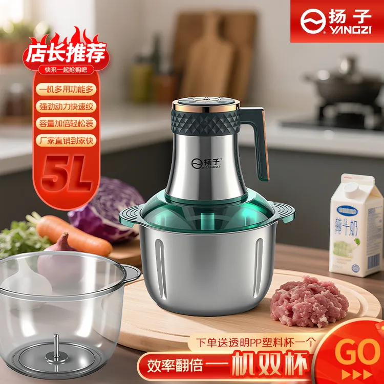 YANGZI/扬子绞肉机家用5升大容量6叶刀绞肉和面绞菜多功能一体机