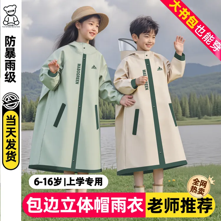 【送手提袋】儿童分体式雨衣6-12岁上学专用中大童带书包防暴雨雨披