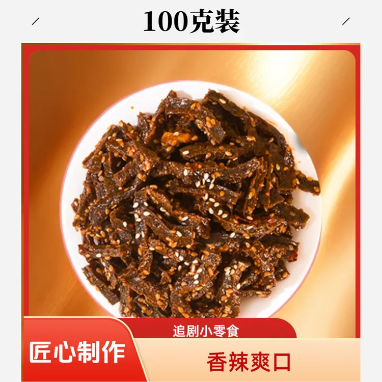 【魔芋干100克直播间专属】湖南特产麻辣魔芋干休闲零食解馋魔芋爽