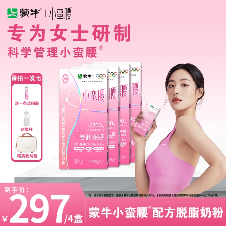 MENGNIU/蒙牛小蛮腰白芸豆提取物益生菌脱脂奶粉0蔗糖女士奶粉