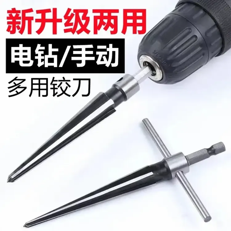 【厂家冲量！低至惊爆价】电钻手钻两用螺旋锥形扩孔器硬质合金铰刀