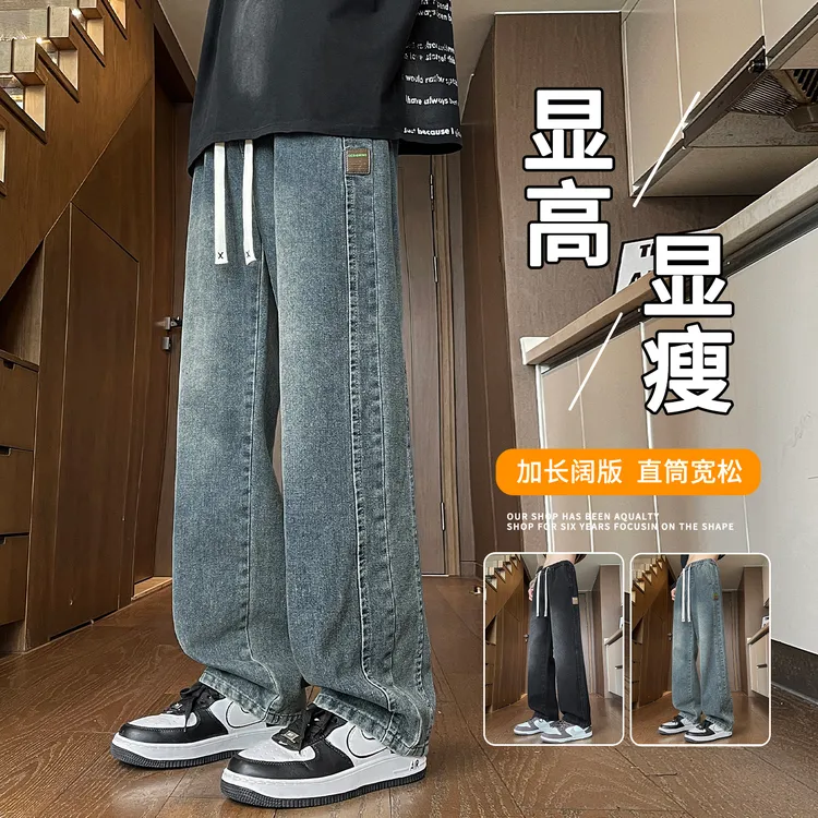 春秋季新款复古男生宽松百搭牛仔裤青少年阔腿直筒裤潮流休闲裤子