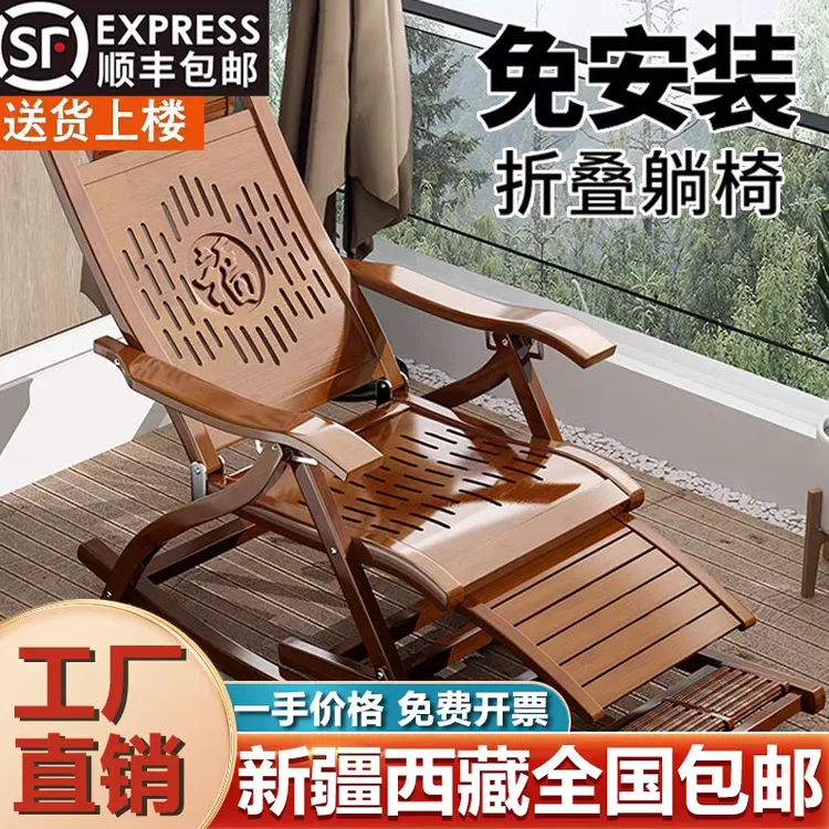摇摇椅躺椅成人折叠午休逍遥椅夏天午睡床阳台休闲老人椅家用