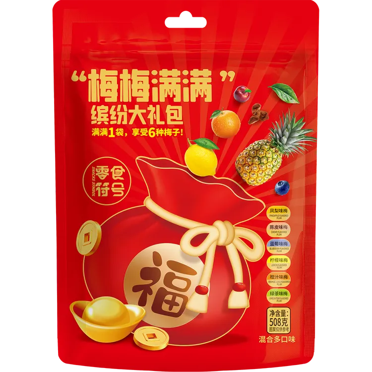 【500g/超一斤】零食符号 梅梅满满大礼包 缤纷六种梅子年货零食