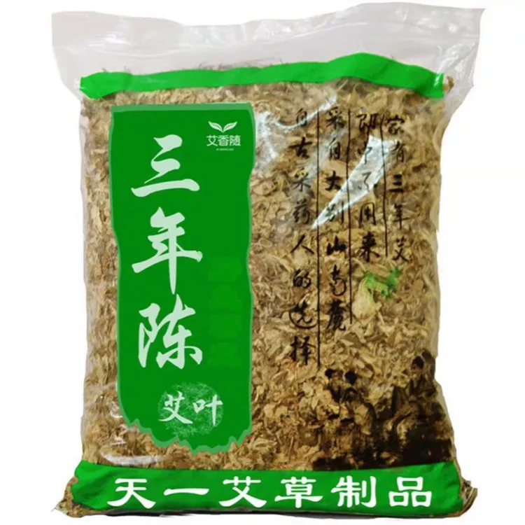 三年陈艾叶艾草儿童足浴泡澡陈艾叶艾草花椒花椒泡脚泡脚艾草包